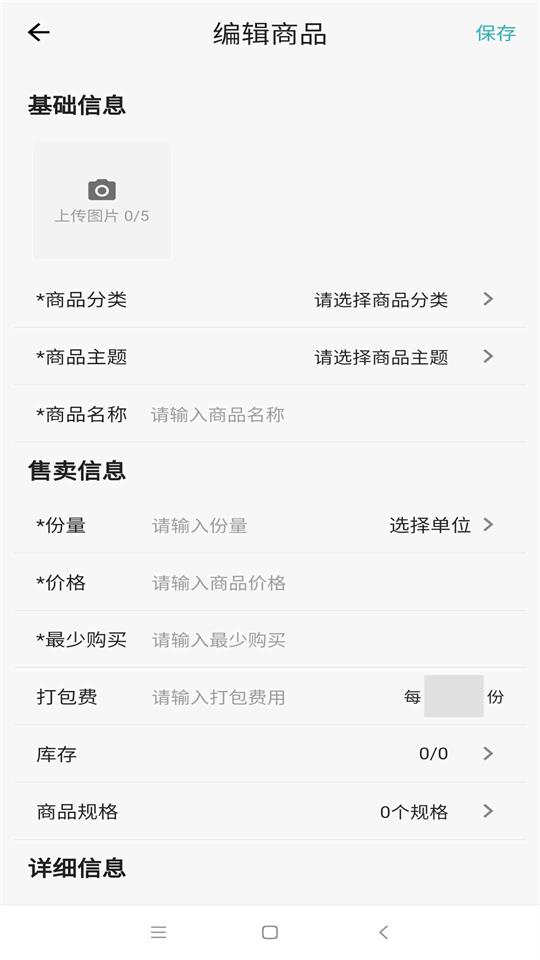 外卖猿门店安卓版 v1.0.0