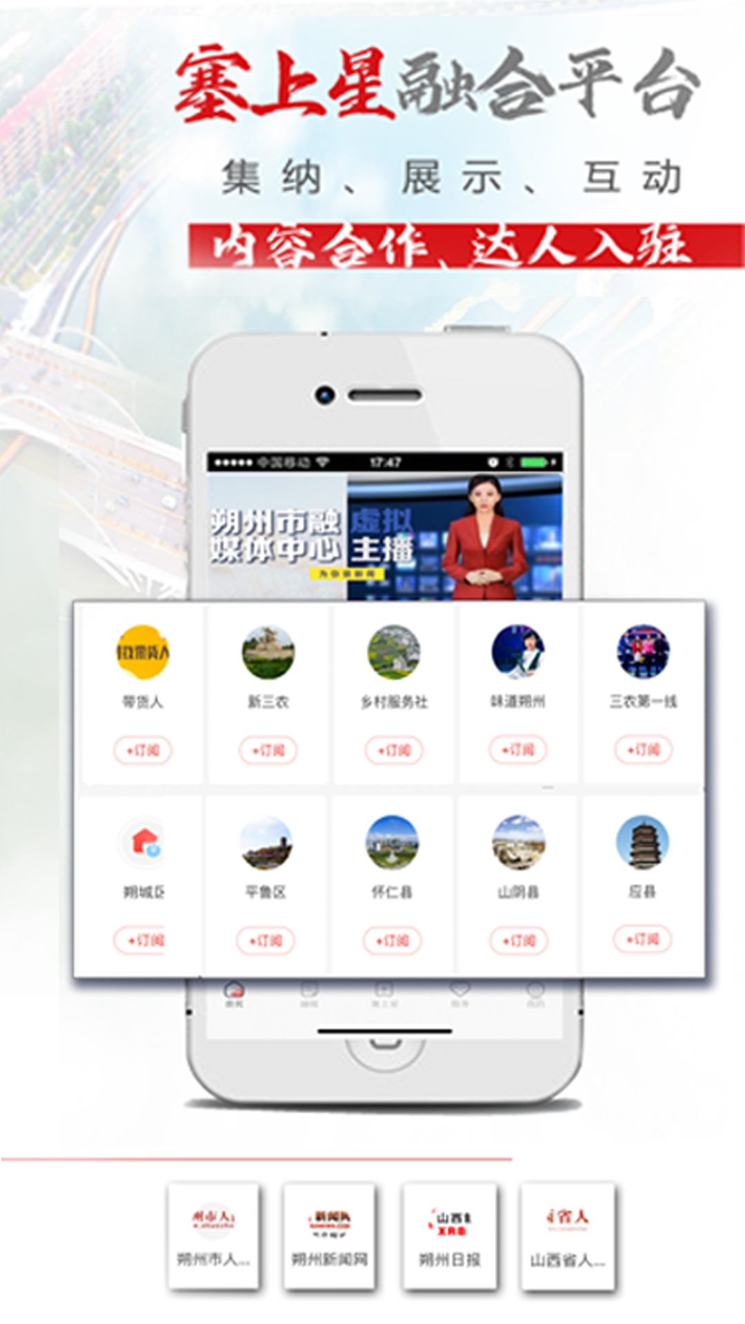 朔州智慧通app客户端 v4.0.6
