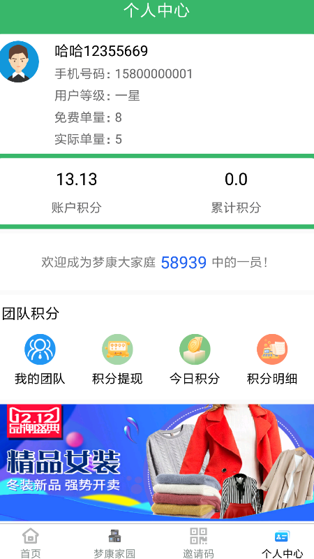 梦康科技app v0.0.3