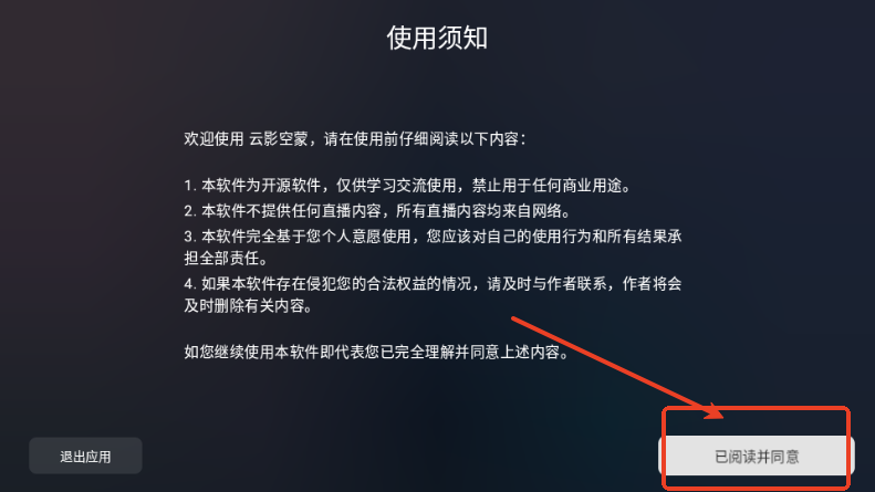 云影空蒙app包官方 v3.6.6