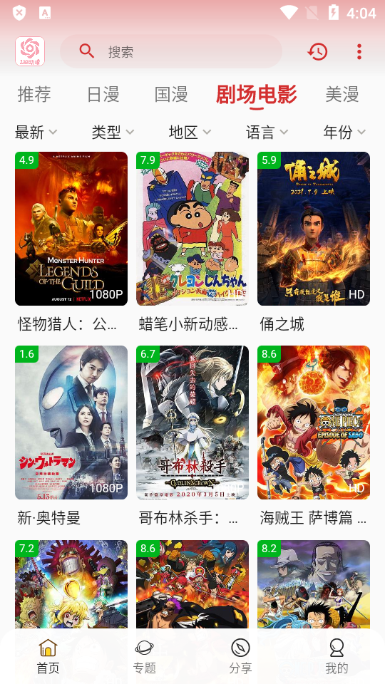 233动漫app纯净版 v1.0.0.0