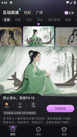 快鱼互动官方版 2.0.1安卓版 v2.0.1