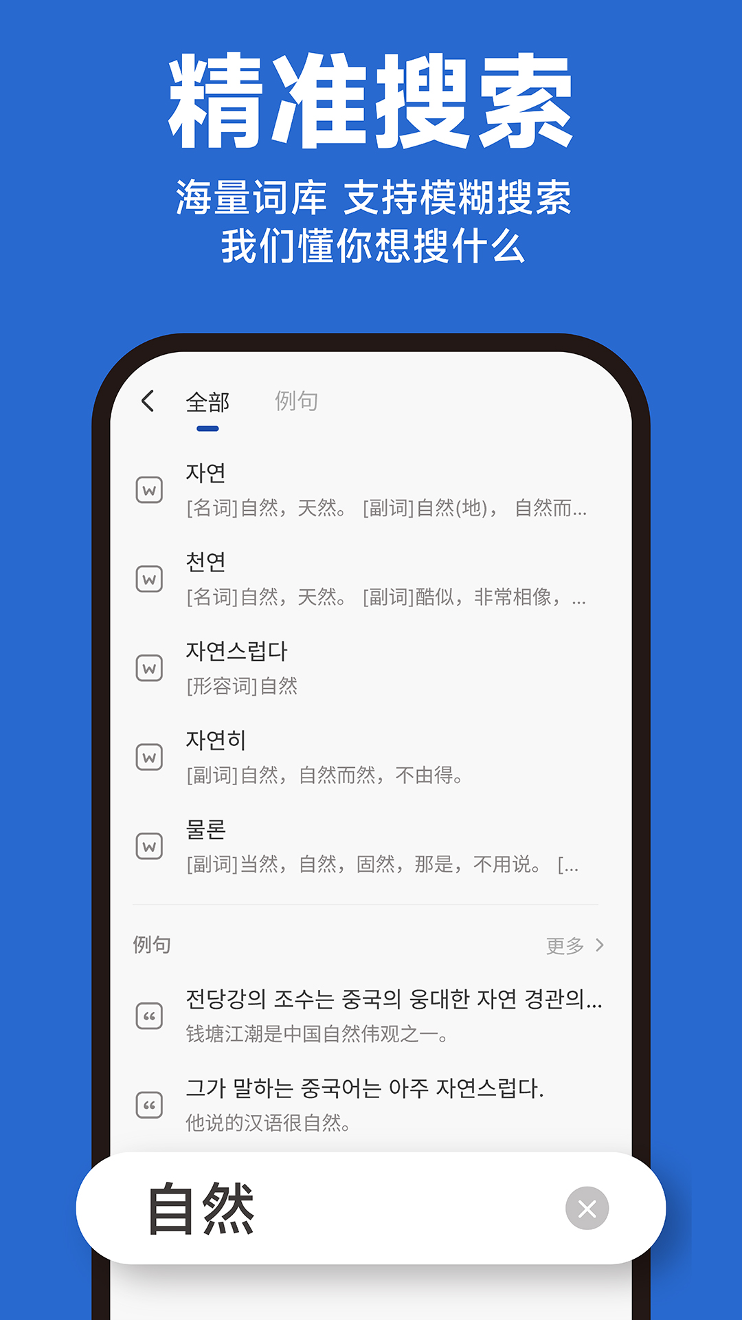 Kori辞书app v2.0.3