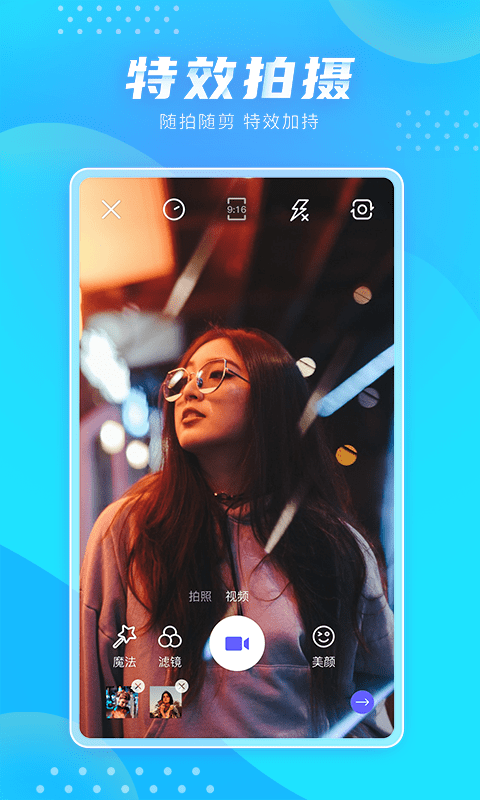 极剪app安卓 v1.0.0