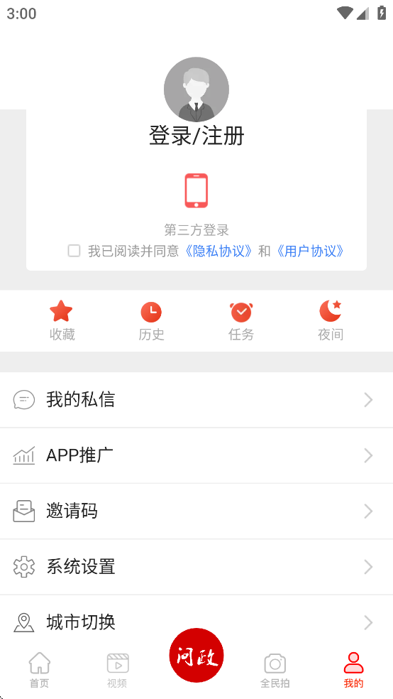 东坡老家App v5.9.41