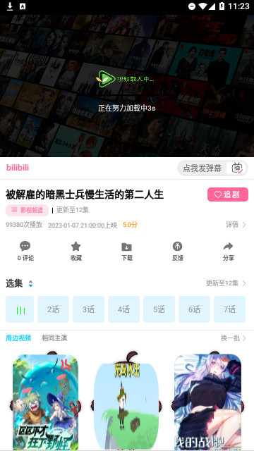 林谷追剧手机版 v1.0.0