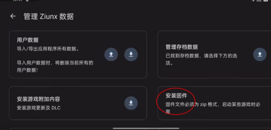 Ziunx模拟器官方版 6d167195ba安卓版 v6167195