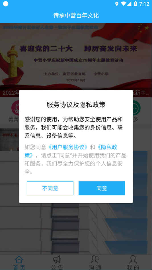 云瀚竹生app安卓下载 v1.1.500