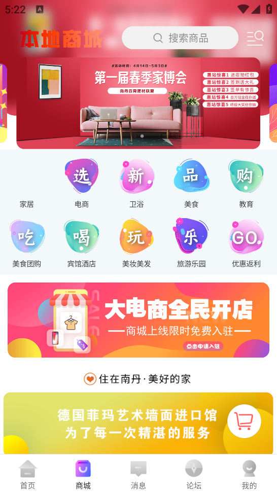 南丹同城app v14.2.1