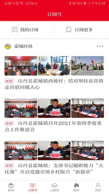 新山丹APP下载 v3.3.0