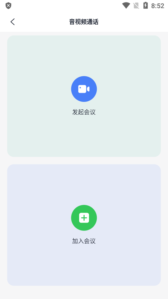 MAXHUB智慧屏app官方版 v1.2.0