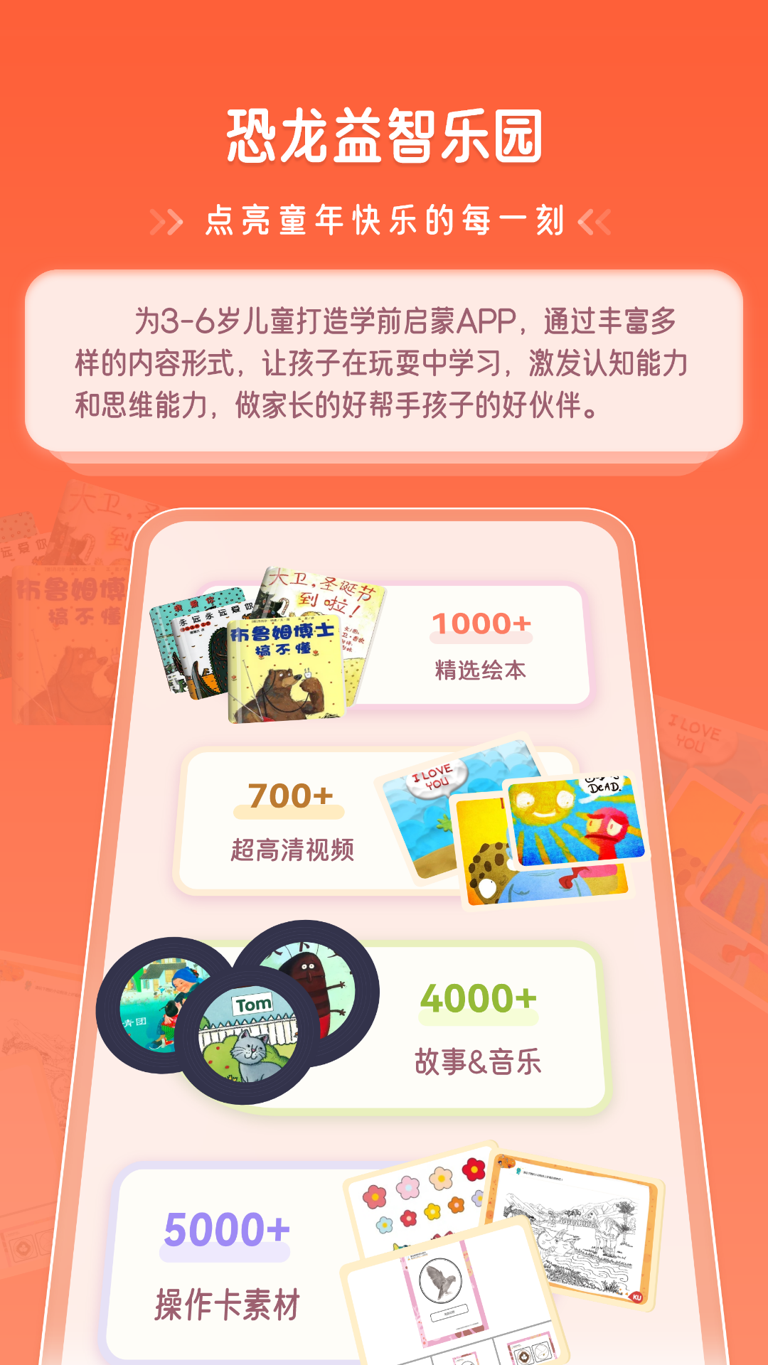 恐龙益智乐园免费 v3.1.7