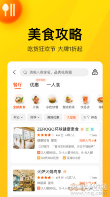 美团团节社app官方版 v12.52.403