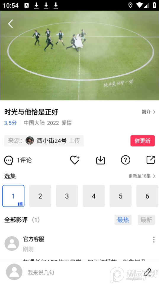 飘花视频手机版 v2.6.1
