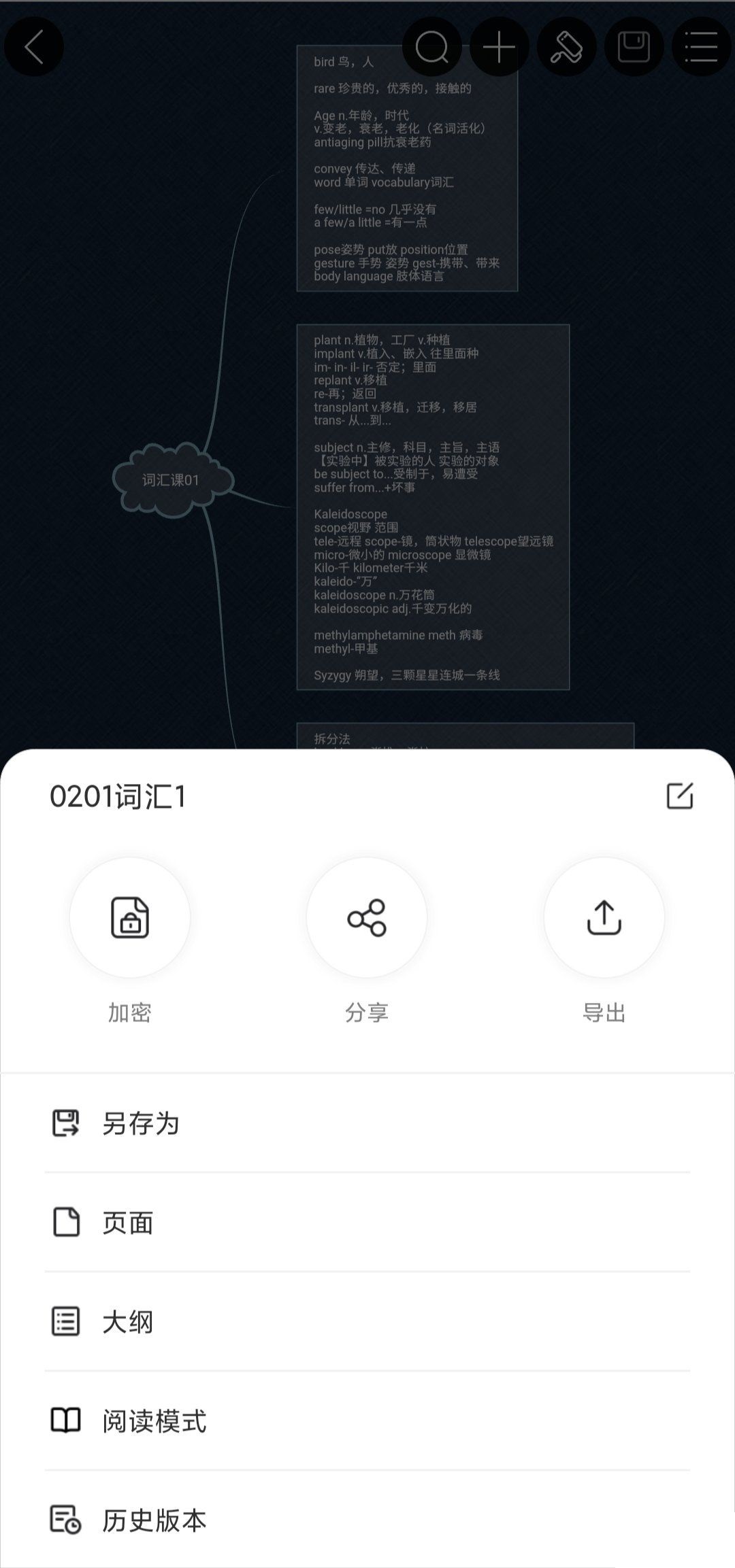 MindMaster app v1.3.1