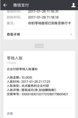 有银子福利版 2.8.20 v2.8.20