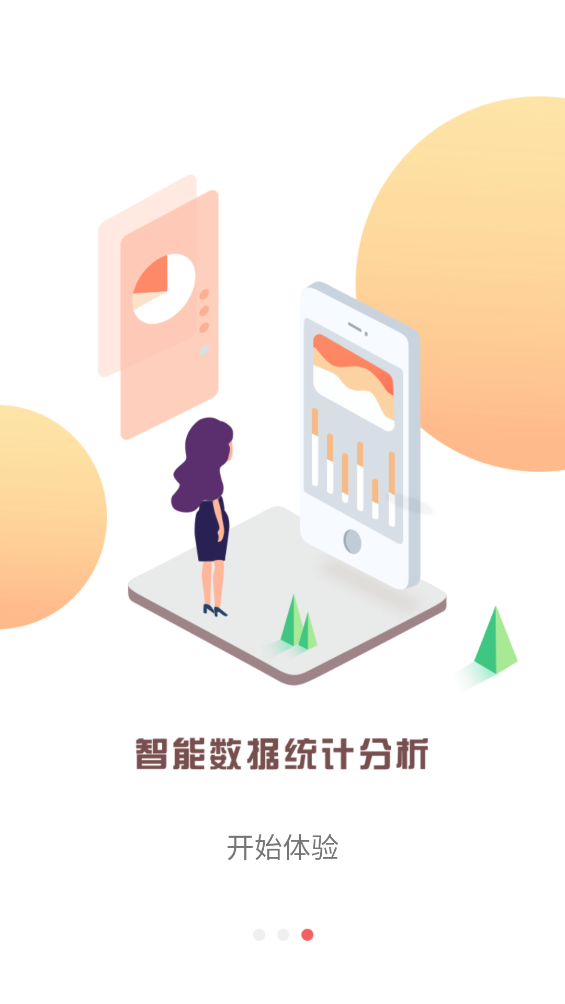 安吉助手app v1.8.4