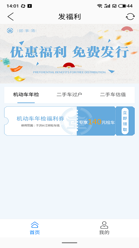 盛事通app v5.3