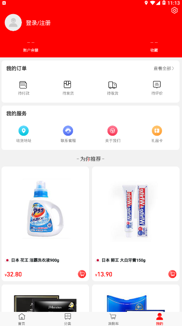 原欧良品官方 v1.0.1