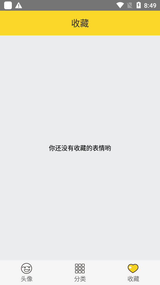 高清头像软件 v2.5.0