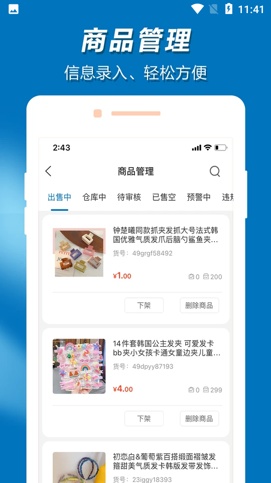 好物家岛商APP v1.0.1