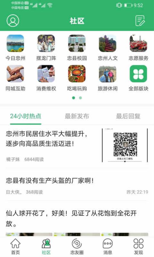 忠州之家官方 v7.9.0