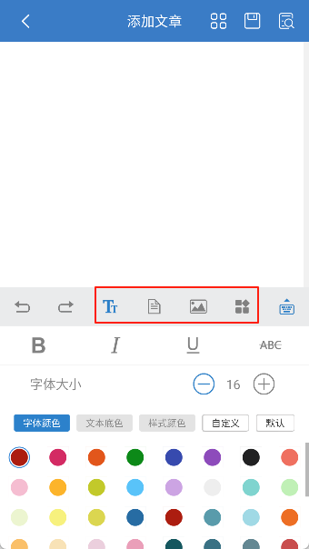 135编辑器最新版本 1.0.2安卓版 v1.0.2