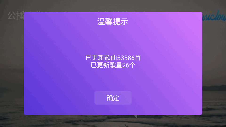 电视机顶盒K歌软件免费版 v5.01