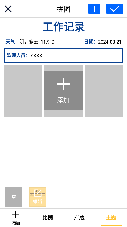 Mark今日水印相机 v3.6.4