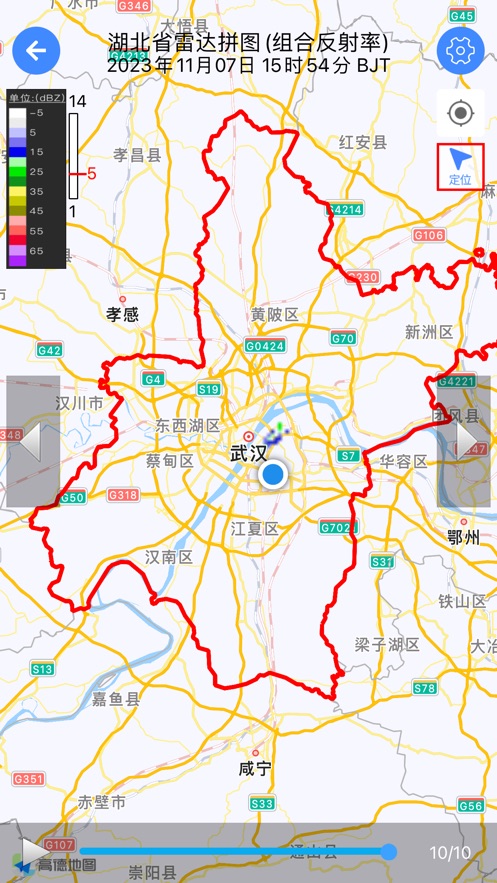 极目天气下载 v1.1.7