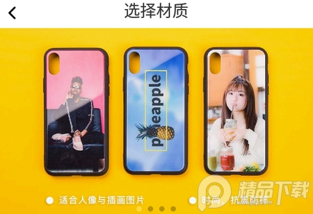 歪壳定制手机壳app, 歪壳定制手机壳app 歪壳定制手机壳app, 歪壳定制手机壳app