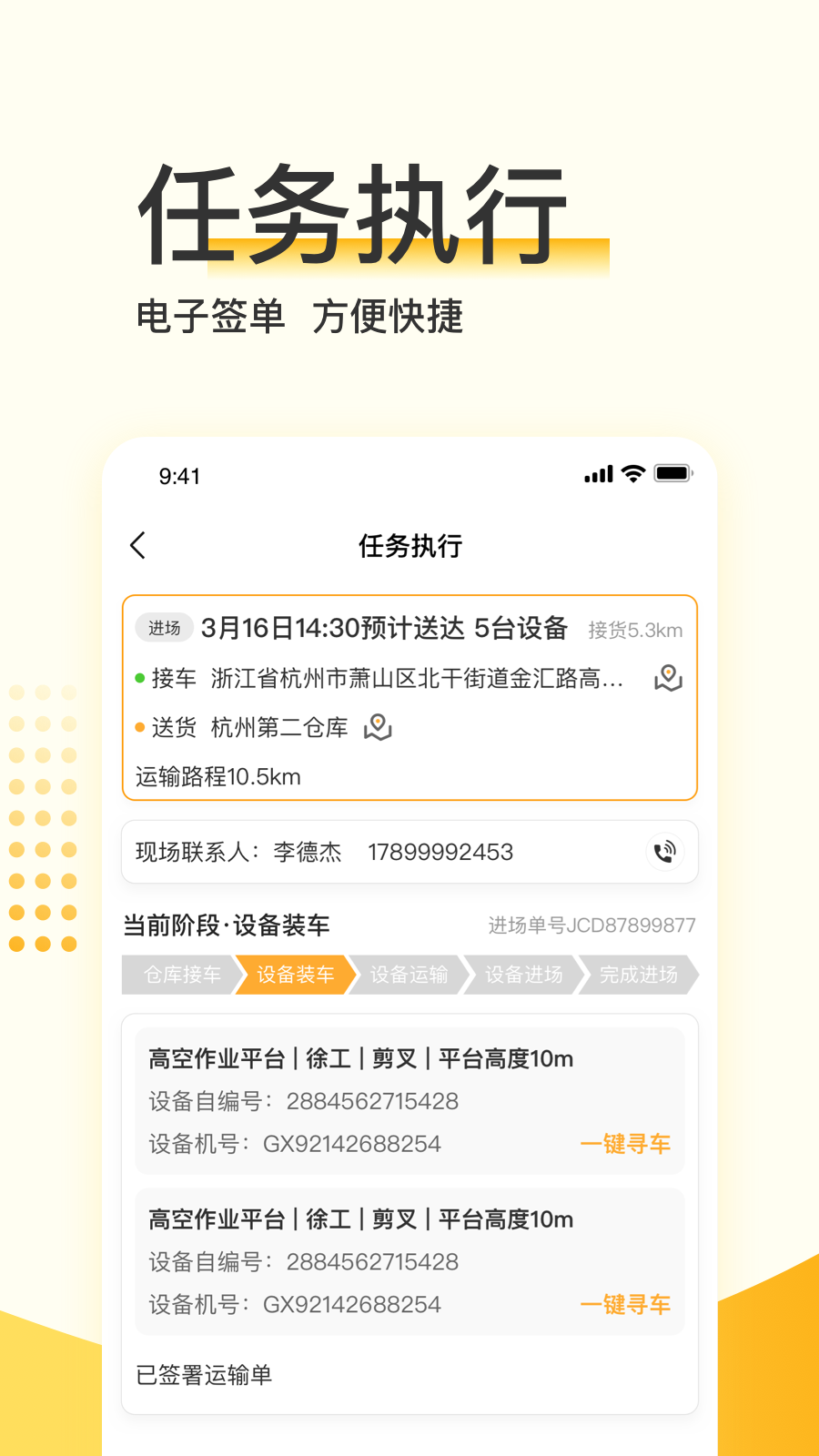 大黄蜂司机版app v1.0.0