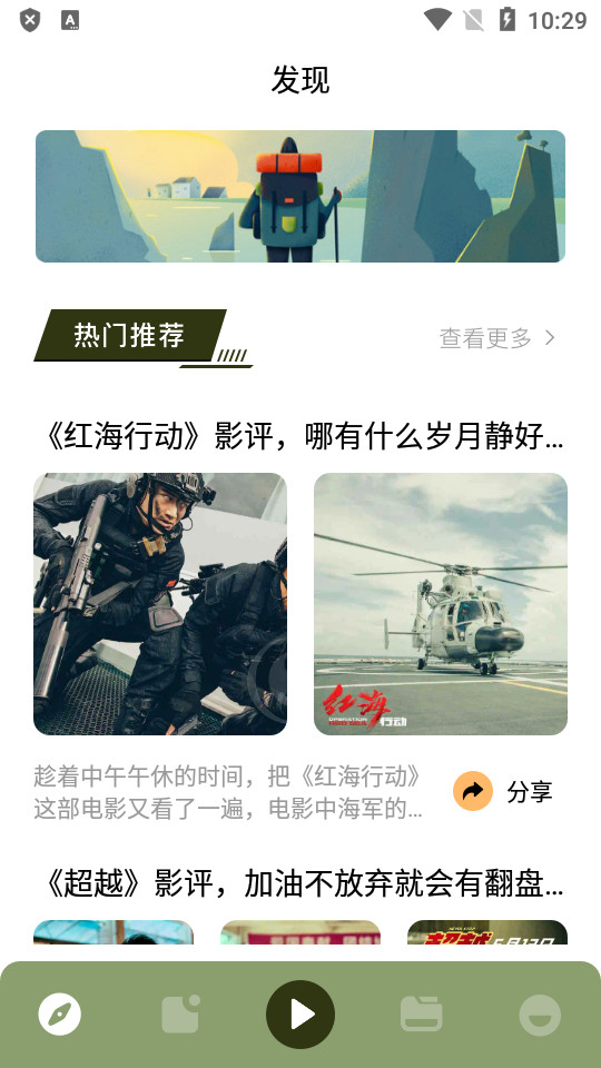 火焰视频app官方 v4.2.0