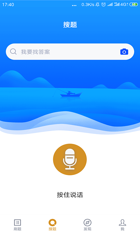 小学教育自考app v5.0.5