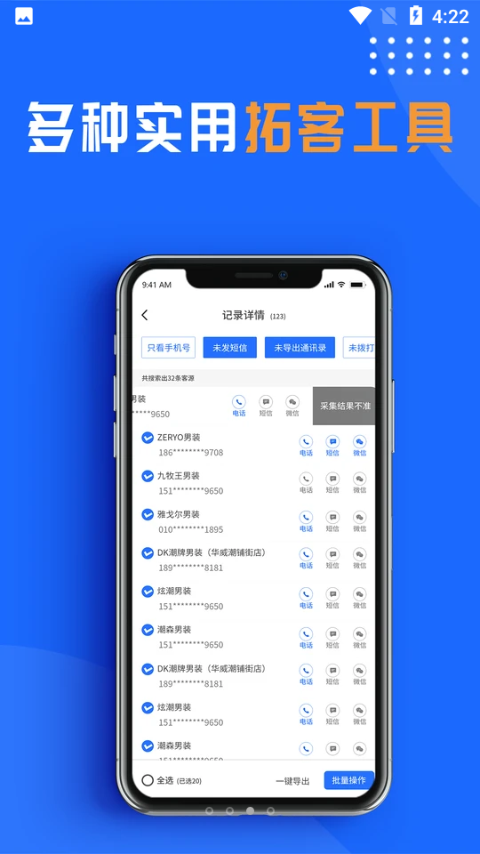 亿客巢APP v2.0.2