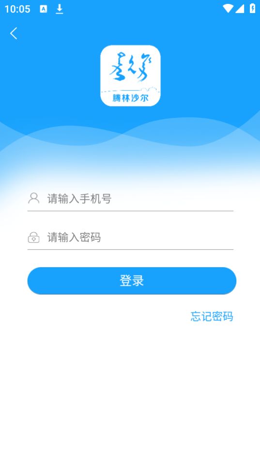 腾林畜牧app安卓最新版 v2.10