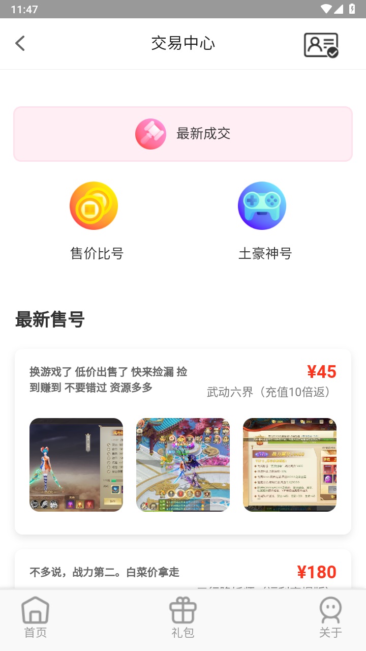 大鹰游戏 1.0.0安卓版 v1.0.0