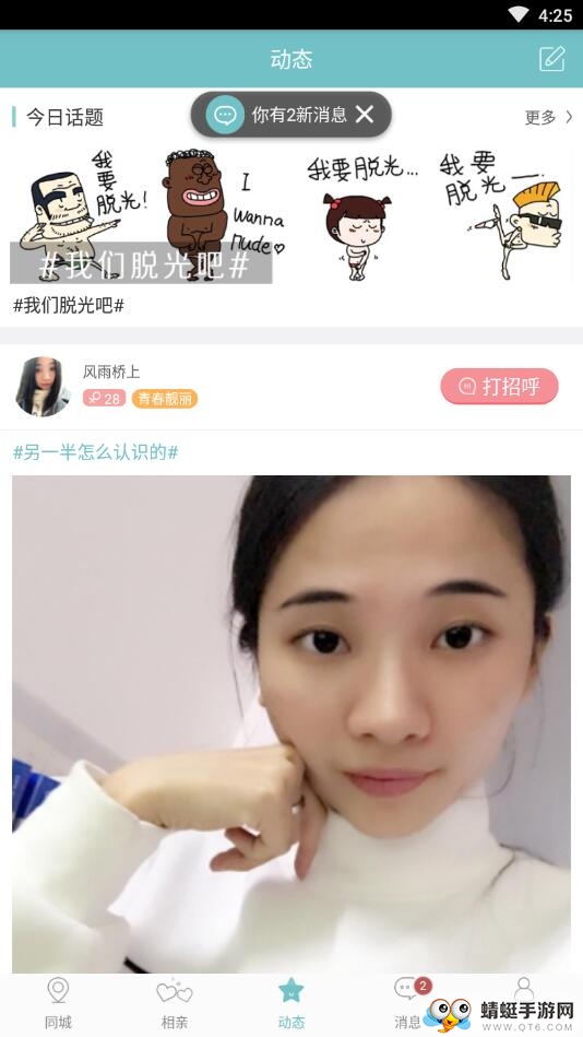 缘来如此 4.0.0安卓版 v4.0.0