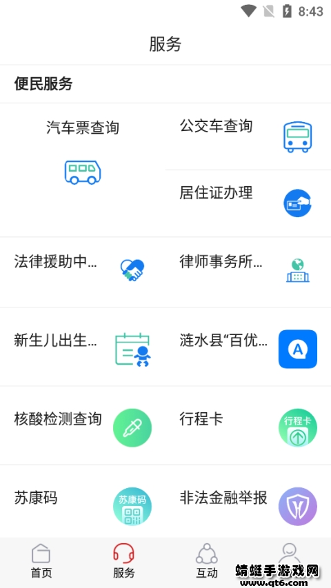 涟天下 1.0安卓版 v1.0