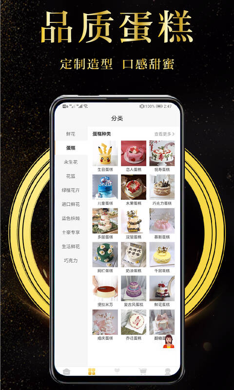 鲜花速递送货上门下载 v1.5.5