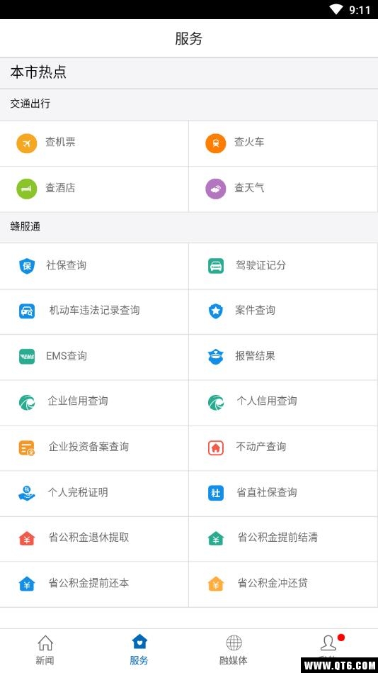 幸福崇义 1.1.5安卓版 v1.1.5
