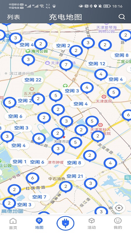 津e充app下载 v1.5.9