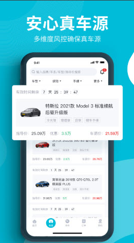 卖车通app v1.0.0