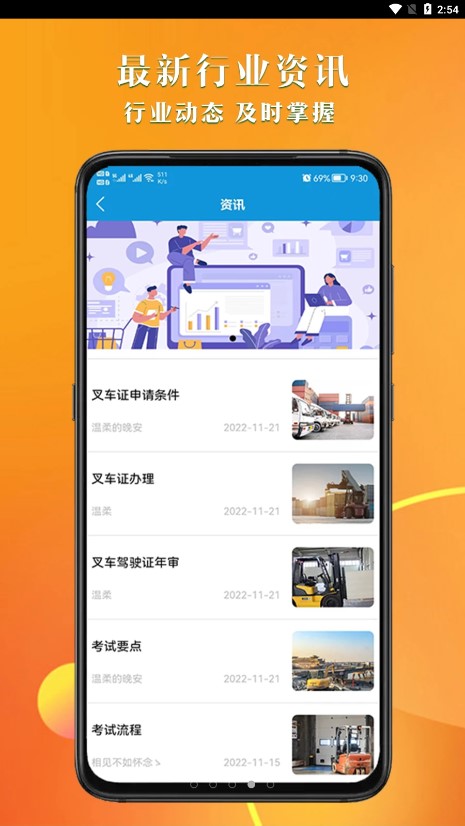 叉车考试助手app v1.0.0
