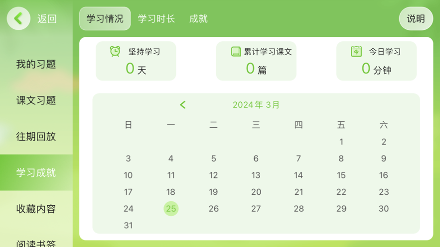 佳美教育下载app v5.0.3.191156