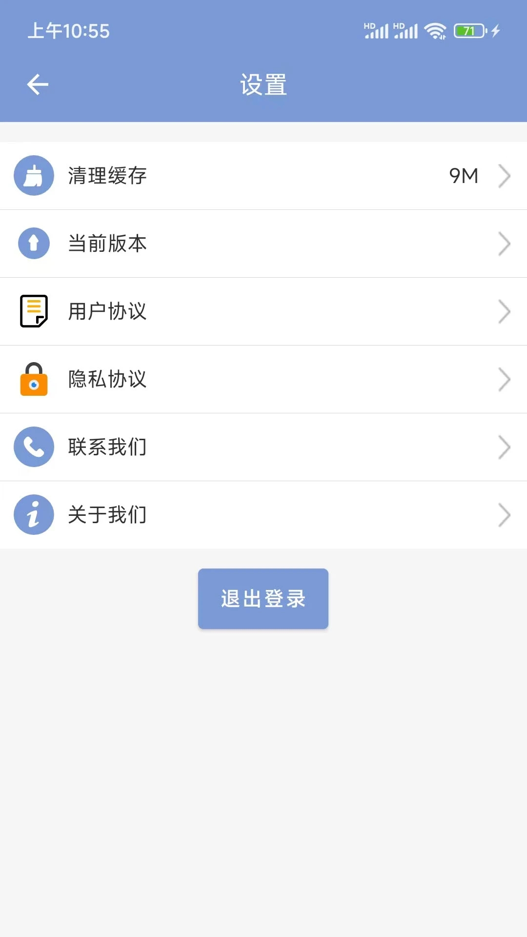 机动车驾驶人互联网学习软件app v1.2.67
