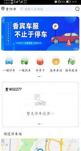 香宾车服app v4.0.0.1