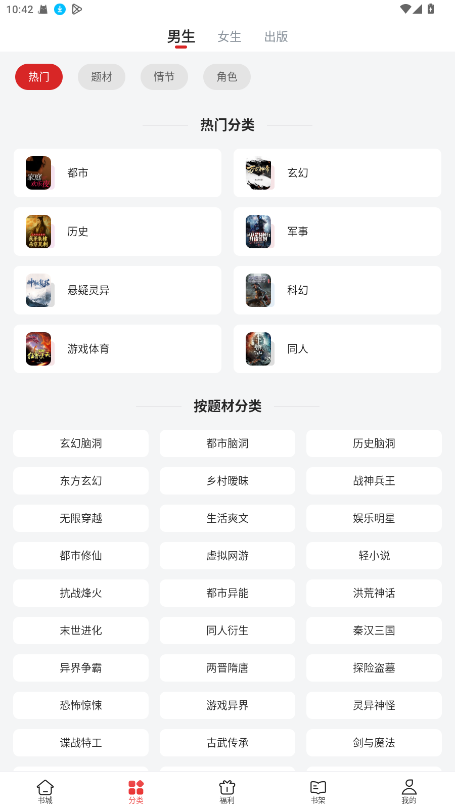 追书神器纯净版 4.85.91免费版 v4.85.91