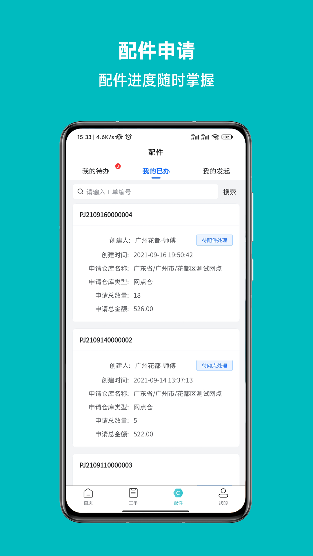 小V到家app v1.02.01