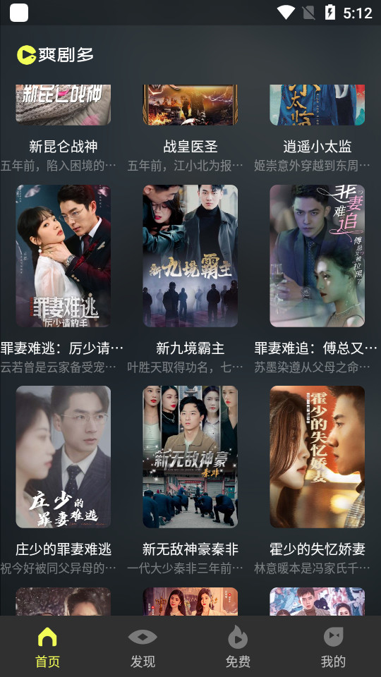 爽剧多app v0.3.0